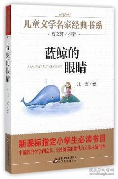 寻找丢失的婴儿
