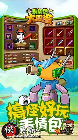 熊仔之熊猫大侠修行路
